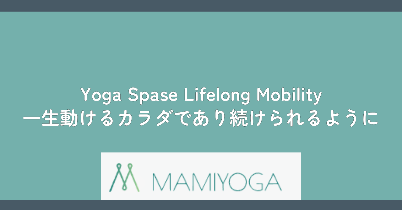 mamiyoga紹介
